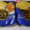 【これは知らなかった！】ラ王のつけ麺にアレとアレを入れるとマジでうまい！！経済新聞がとりあげるほど話題にｗｗｗ